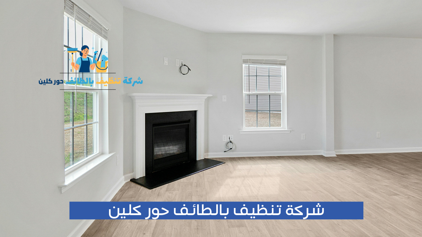 اخر اعمالنا في تنظيف الفلل في الطائف